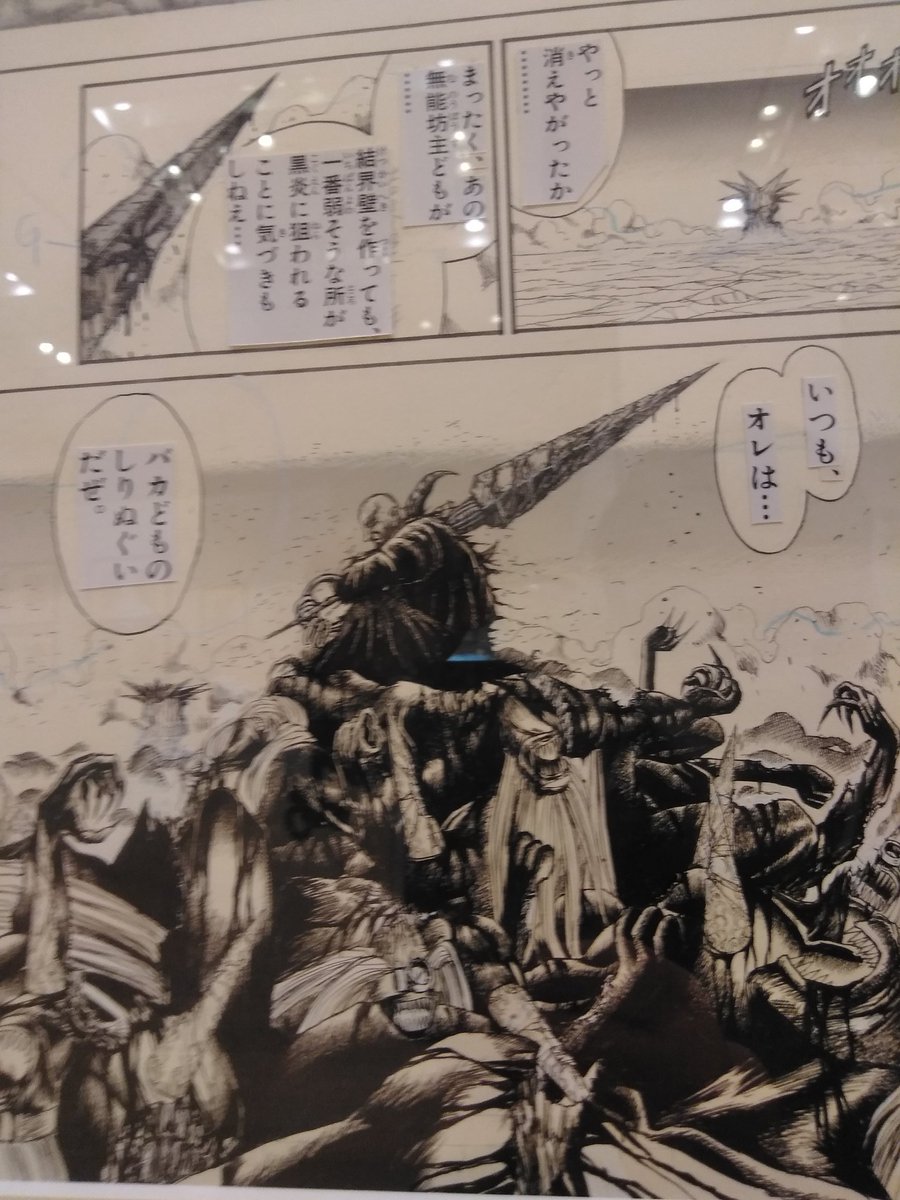 作品としての最終回は上記なのだが、個人的最終回は孤独に歩み自分の人生を全うした彼の死である。 