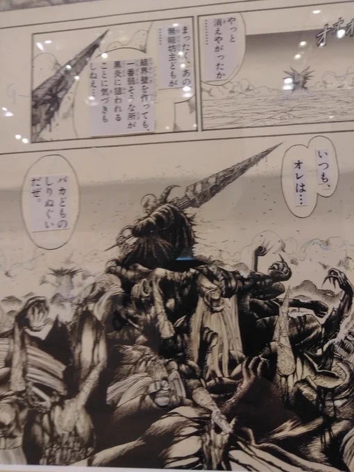 作品としての最終回は上記なのだが、個人的最終回は孤独に歩み自分の人生を全うした彼の死である。 