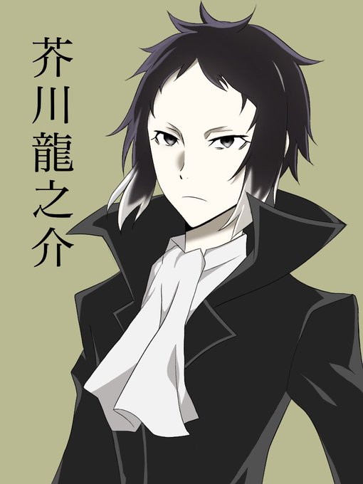 芥川龍之介のtwitterイラスト検索結果