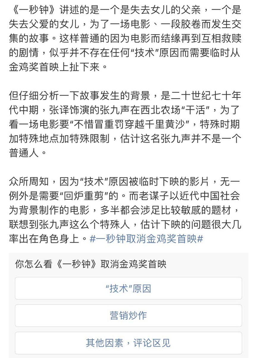 ç«¯å‚³åª'initium Media On Twitter å°ç«¯ç¶²çµ¡è§€å¯Ÿ æ–‡é©èƒŒæ™¯é›»å½± ä¸€ç§'é˜å›  æŠ€è¡