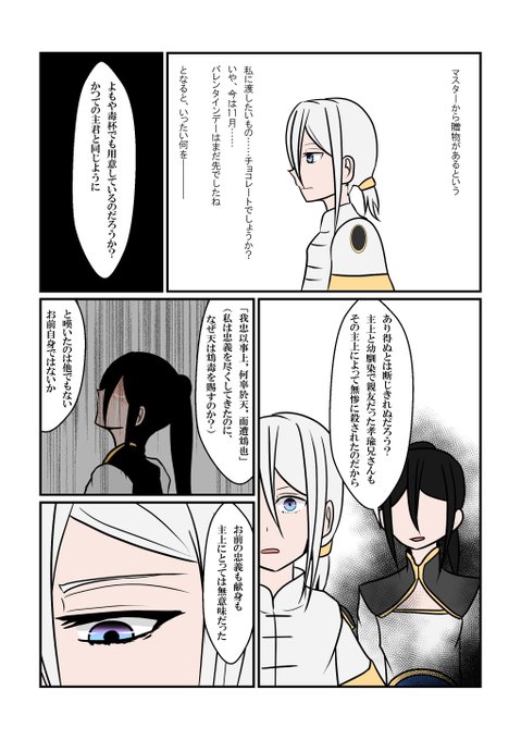 元会長 Harukawa Hayato さんの漫画 129作目 ツイコミ 仮 元会長 Harukawa Hayato さんの漫画 129作目 ツイコミ 仮