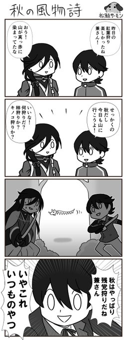 堀川国広のtwitter漫画作品
