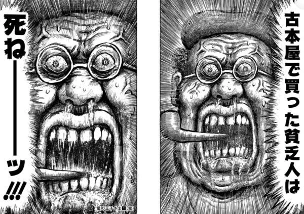 @korobonn ハドソンには画太郎ファンがいるに違いない。 