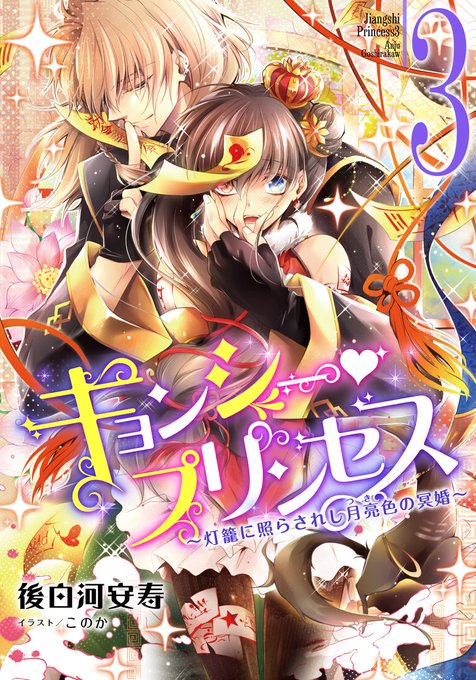 コバルト文庫のtwitterイラスト検索結果 コバルト文庫のtwitterイラスト検索結果