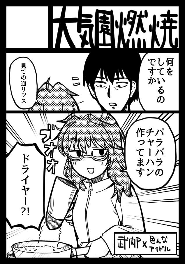 コミケ申し込みました!ギャグマンガの予定です!