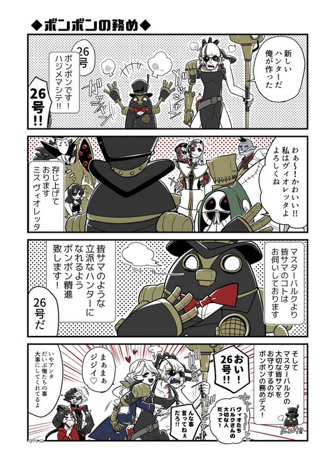 第五人格 を含むマンガ一覧 いいね順 236ページ ツイコミ 仮