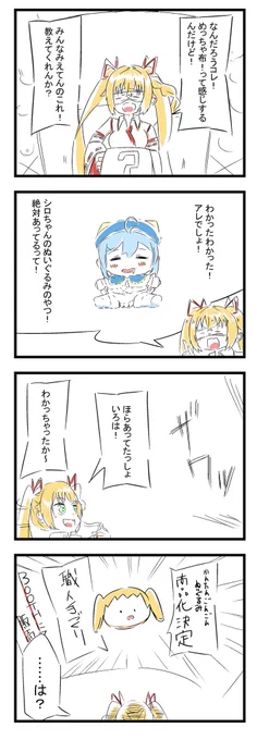 どんなことがあるのか楽しみだね
#いろは絵馬 