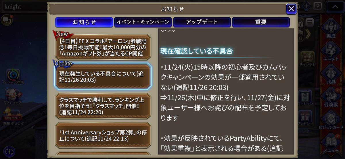 Ffbe幻影戦争 公式 幻影戦争 にアーロン参戦 Ffxコラボで ティーダ もらえる 毎日参加cp 4日目 1 000名様の中から最大 Amazonギフト券 10 000円分 プレゼント 応募方法 Wotv Ffbe フォロー 本ツイートrt ゲーム内 お知らせ