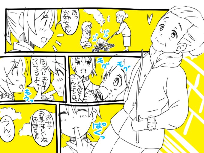 ?ハッピーバースデイ唯ちゃん?
イラスト描けなんだ、なので唯ちゃんが芋食う話、、、
#平沢唯生誕祭
#平沢唯生誕祭2020
#けいおん 