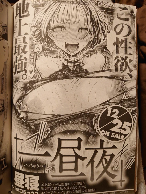 12月25日に僕の初エロ漫画本が発売されます!よろしゃっす…!! https://t.co/kUg1R3wmIh 