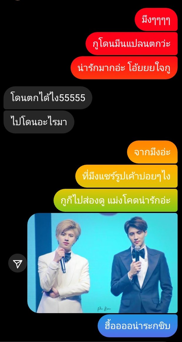 Prasasdeack's tweet photo. เพื่อนป้ายยา555555 https://t.co/uI2g3nDFED