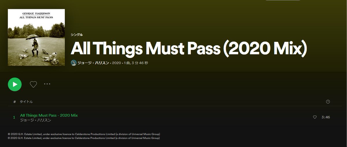 野良 来ましたぜ All Things Must Pass Mix 日付が変わった国から順々に聞けるようになるはず リミックス エンジニア ポール ヒックス マスタリング エンジニア アレックス ウォートン Atmp50 野良 来ましたぜ All Things Must Pass Mix 日付が変わった国から順々に聞けるようになるはず リミックス エンジニア ポール ヒックス マスタリング エンジニア アレックス ウォートン Atmp50