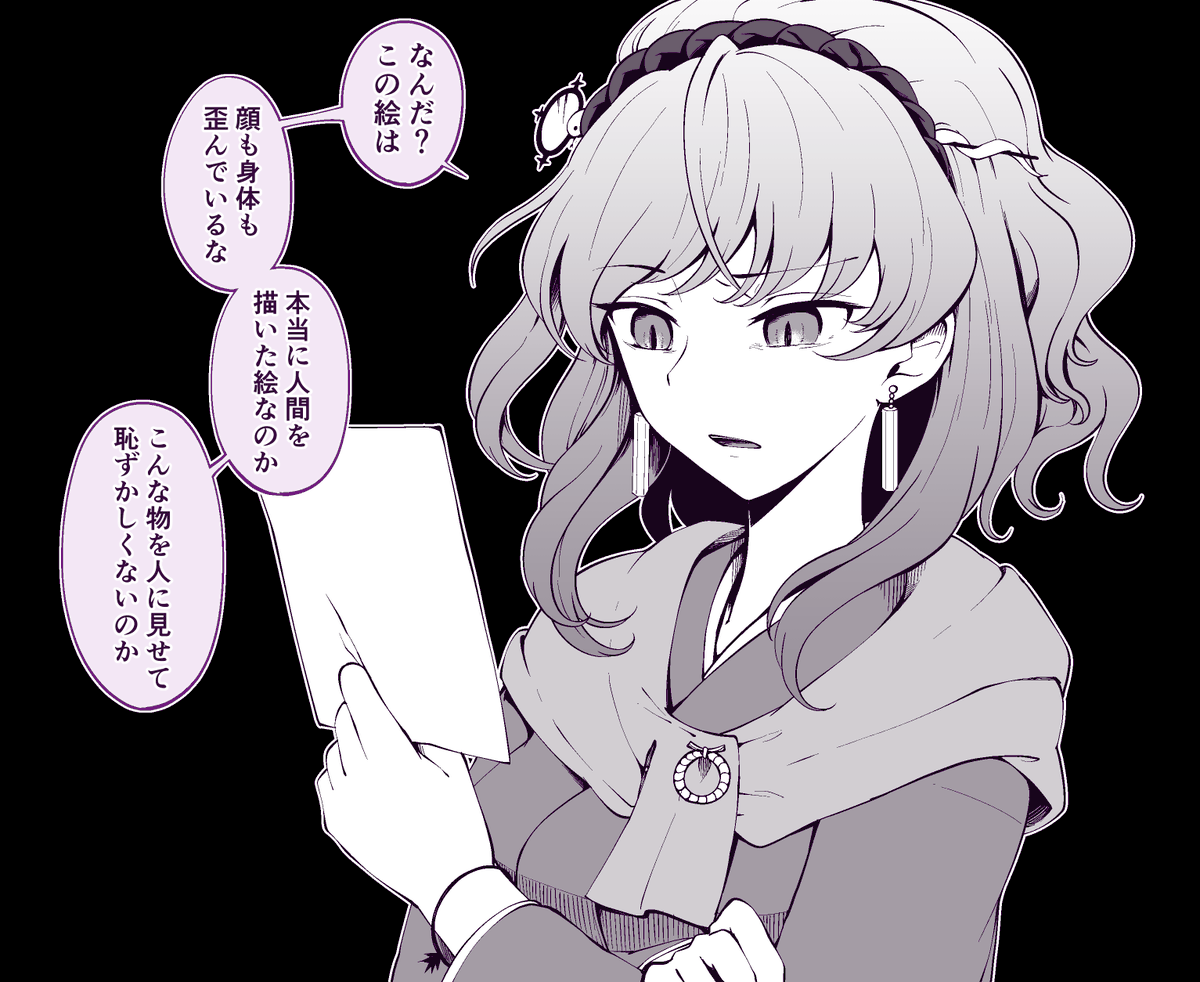 酔蝶華本誌ネタ注意 神奈子様に絵を見てほしいと思いました 海野プリン の漫画