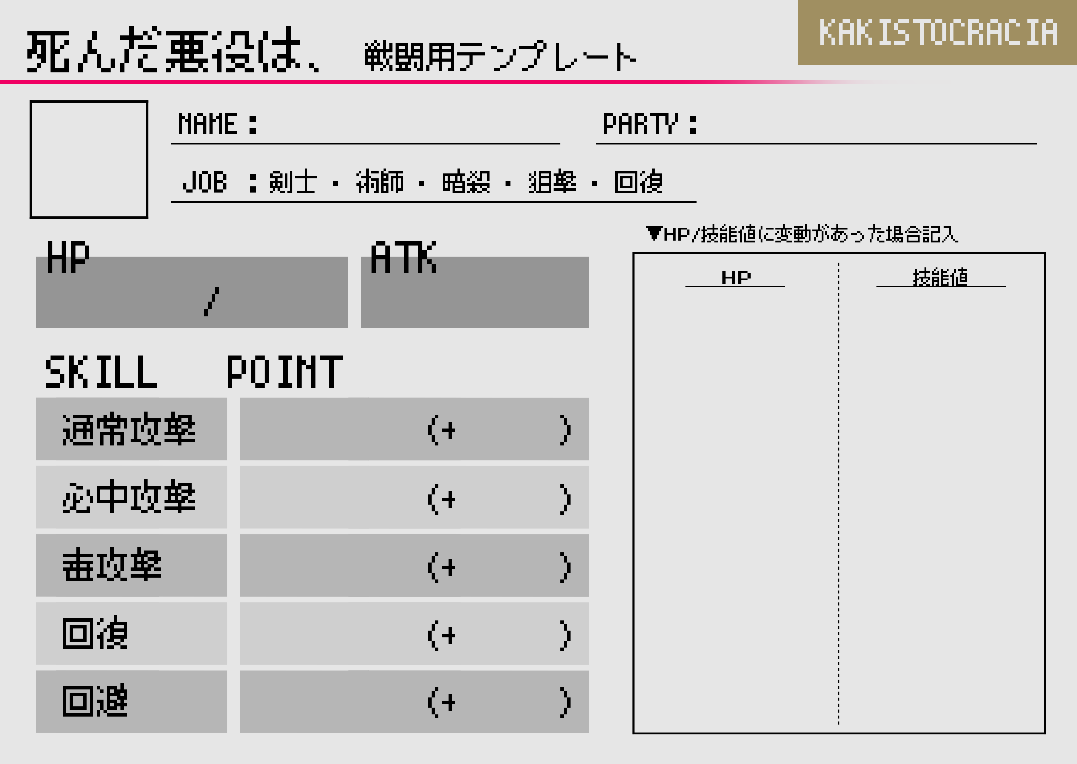 死んだ悪役は 戦闘テンプレート 戦闘時使用するステータス値を記入するものになります 戦闘について をご確認の上ステータス設定 ご記入をお願いいたします こちらも右上に国名がありますのでお間違いないようご確認ください T Co
