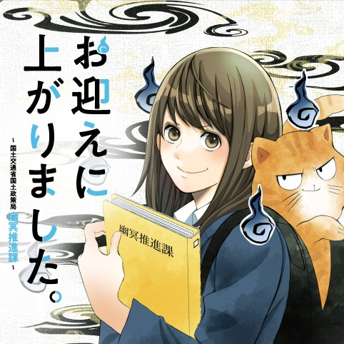 Shonen Jump News Unofficial I Was Picked Up By Nanakusa Takebayashi Miwa Sakurai And Hina Kawawa Will End Next Month With Chapter 16 In Shonen Jump App T Co Pfgkqlvfiq