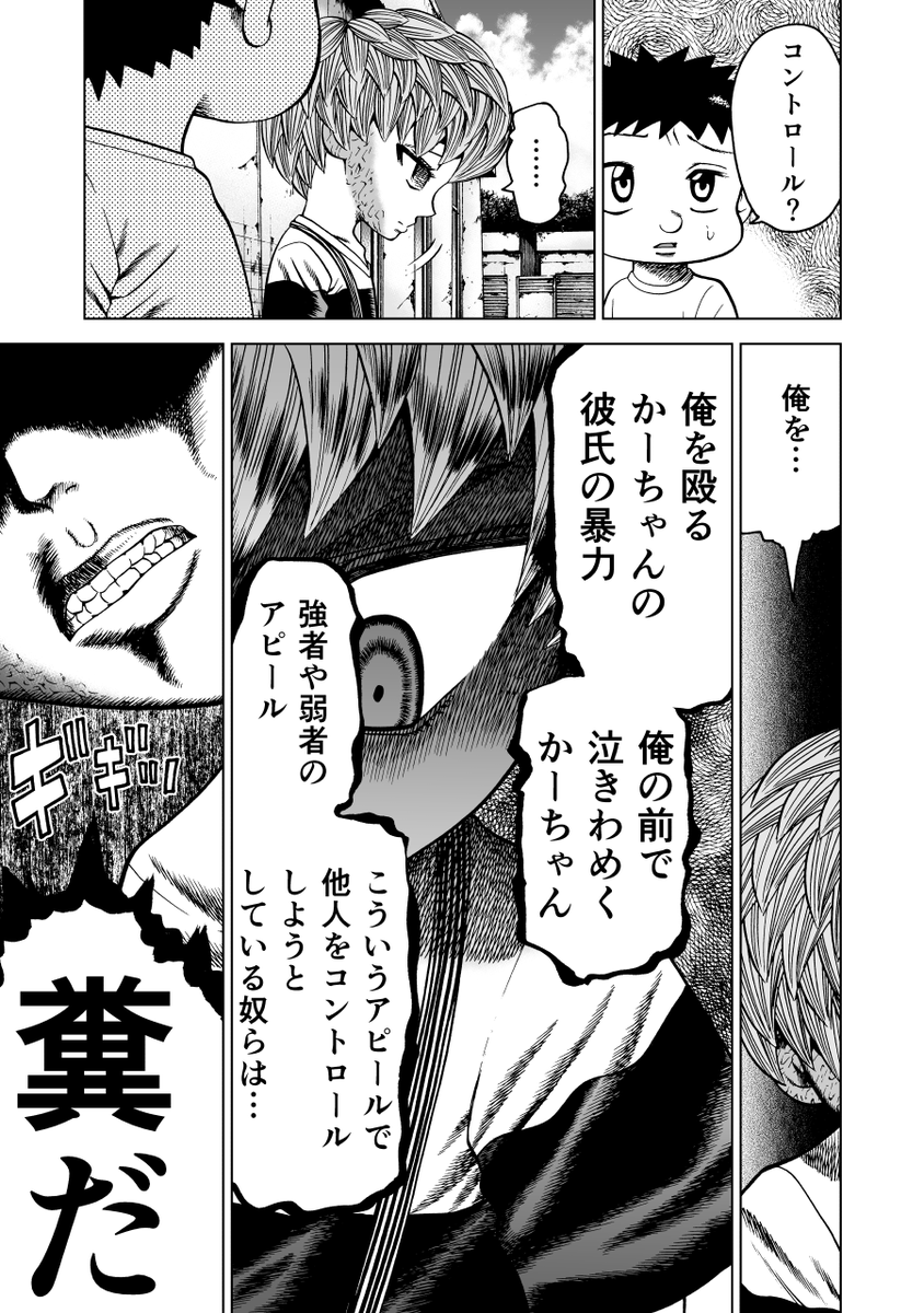 足立区四畳半会議5話ー3

#オリジナル漫画 #創作漫画 #アングラ #足立区 #漫画が読めるハッシュタグ 