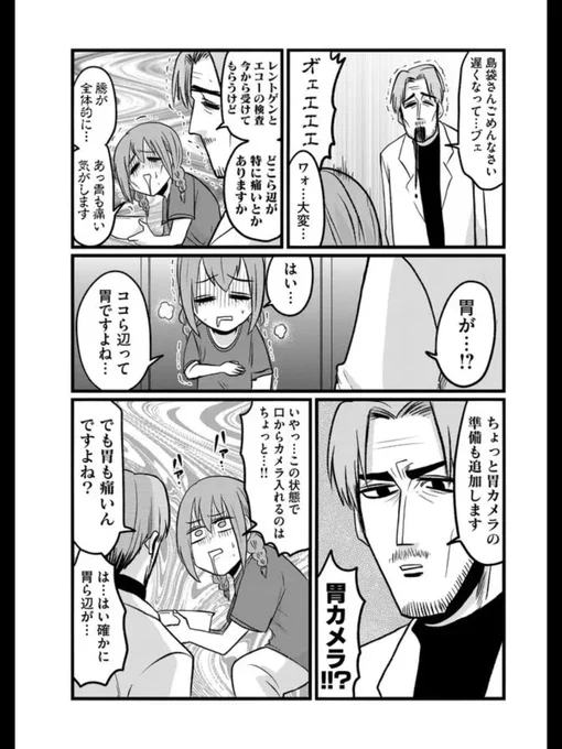 #腸よ鼻よ - 【74指腸】拷問じゃねーかコレ #GANMA! https://t.co/QwbvlmNNin
こんばんは!Twitter告知クソ野郎です!74話が一般公開されましたよ!!!!腸閉塞ってキッツイよねって回です。多分腸の手術している皆んなは経験してるよね!もうなりたくねえな、ほんとあの鼻のチューブ最悪なんすよ。 