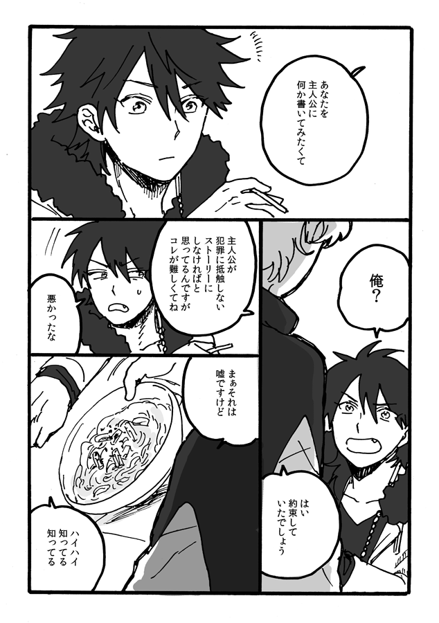 【CLB10新刊②】帝幻本
『最後のニュース』A5/32p/400円
帝幻本です。帝統が主人公の本を書きたいけど内容に悩む幻太郎と帝統の本です。どうぞよろしくお願いします! 