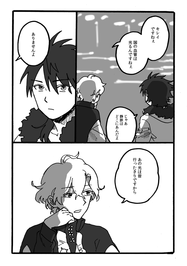 【CLB10新刊②】帝幻本
『最後のニュース』A5/32p/400円
帝幻本です。帝統が主人公の本を書きたいけど内容に悩む幻太郎と帝統の本です。どうぞよろしくお願いします! 