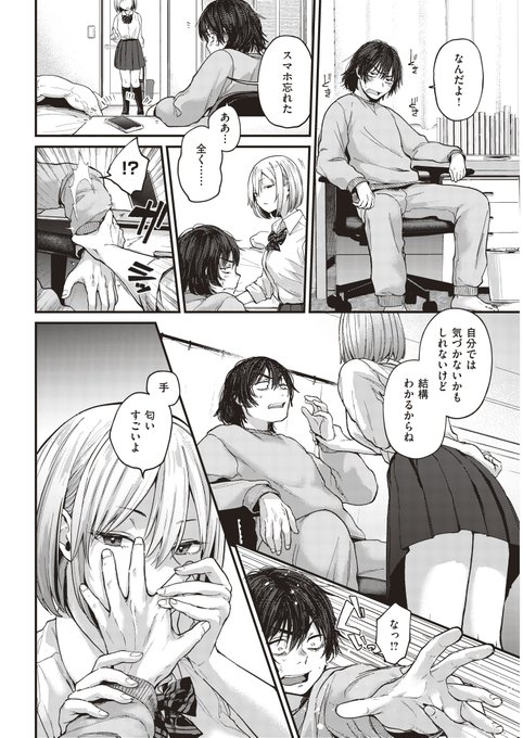 えっちなログインボーナスで不登校克服する話 2/2

本日発売の快楽天1月号掲載作です。
続きはこちらからすぐ読めてすごい→https://t.co/06pVzYhYqe 