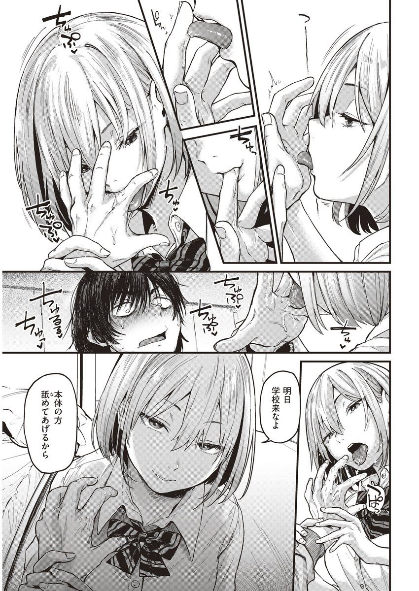 えっちなログインボーナスで不登校克服する話 2/2

本日発売の快楽天1月号掲載作です。
続きはこちらからすぐ読めてすごい→https://t.co/06pVzYhYqe 