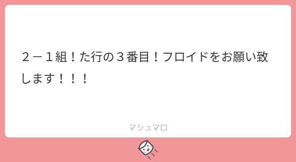 フロ、私の中でどんどん天使になっていく…♥ 