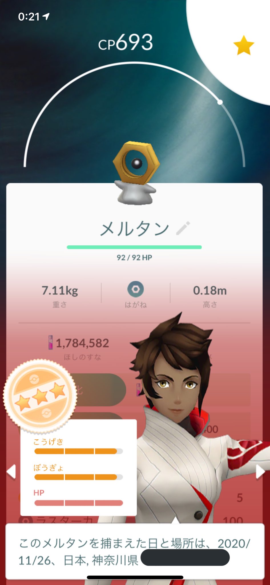 ひつじ ポケモンgo 4回目も開けられる知らなかった 23日すぎても大丈夫なんですね ポケモンgo メルタン ふしぎなはこ T Co Cva3wvg7tc Twitter