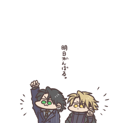 よ～し今日は! 