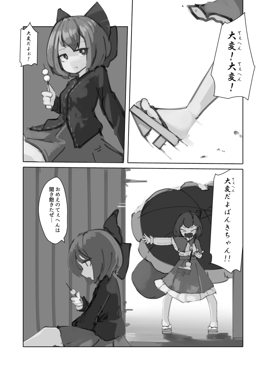 これ新米です 