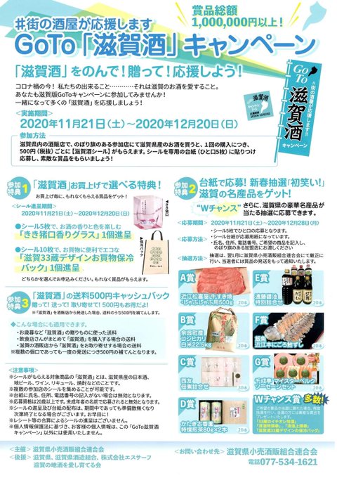 街の酒屋が応援しますのtwitterイラスト検索結果