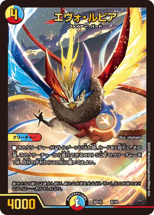 デュエルマスターズ】優勝デッキレシピ ラッカドギラゴン閃 桜宇宙天使