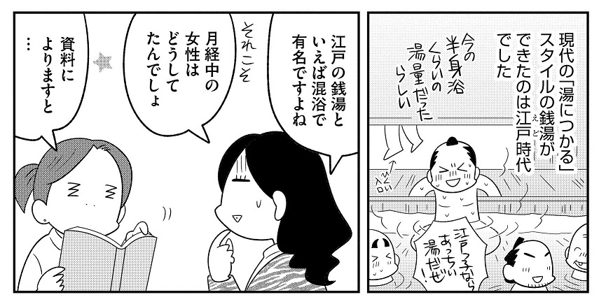 電子書籍雑誌『comicタント』最新号(vol12)が配信開始されました。月経事情についてだべる『私も知らない月経(オツキサマ)の話』掲載されております。今月は入浴にまつわる東西のアレコレも。各電子書籍配信サイトでDLできます。よろしくお願いいたします♨️ 