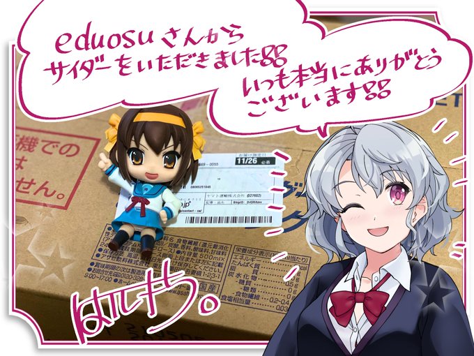 eduosuさんから、サイダーのゼロストロングをいただきました!!
たびたび差し入れいただき、本当にありがとうございます!!
冬場も水分補給しながら作業頑張ります!!

haruhiskyの干し芋のリスト
https://t.co/eQcWDkMcZH 