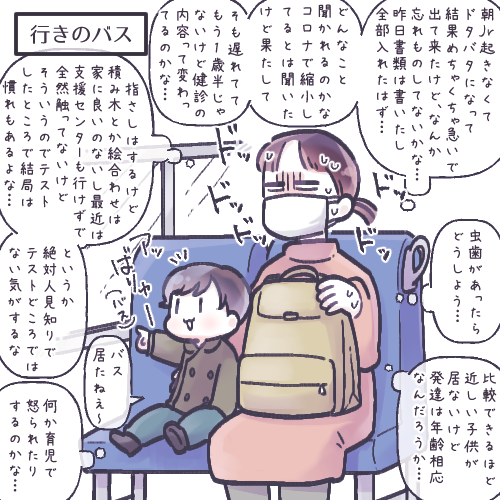 Twoucan 一歳半健診 の注目ツイート イラスト マンガ コスプレ モデル