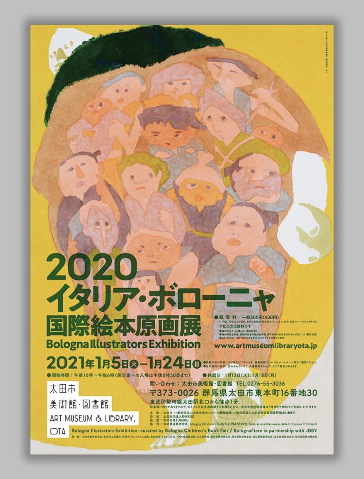 akoakoiifuro's tweet photo. ボローニャ原画展は今、七尾美術館を巡回中ですが次の群馬での展示ではあきこ屋の絵がポスター等のメインビジュアルに！しかもデザインしてくれる方はイラストの塾 #青山塾 で知り合った友達の旦那さんなのです‼️運命ゴイスー❣️
https://t.co/xfhpMhLBdg
@aoyamajuku #ManiackersDesign  #あきこ屋 https://t.co/vhYtswOfa0