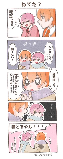 さとみくんの配信より、ジェルくんが天然だったお話 