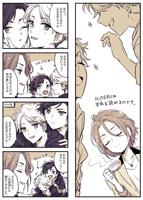 てとあら(未満)+ひめる(※同室ネタ) 