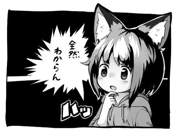 ハッ!とするここちゃん 