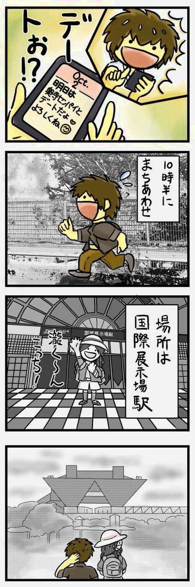 君の名は一斉上映会のtwitterイラスト検索結果