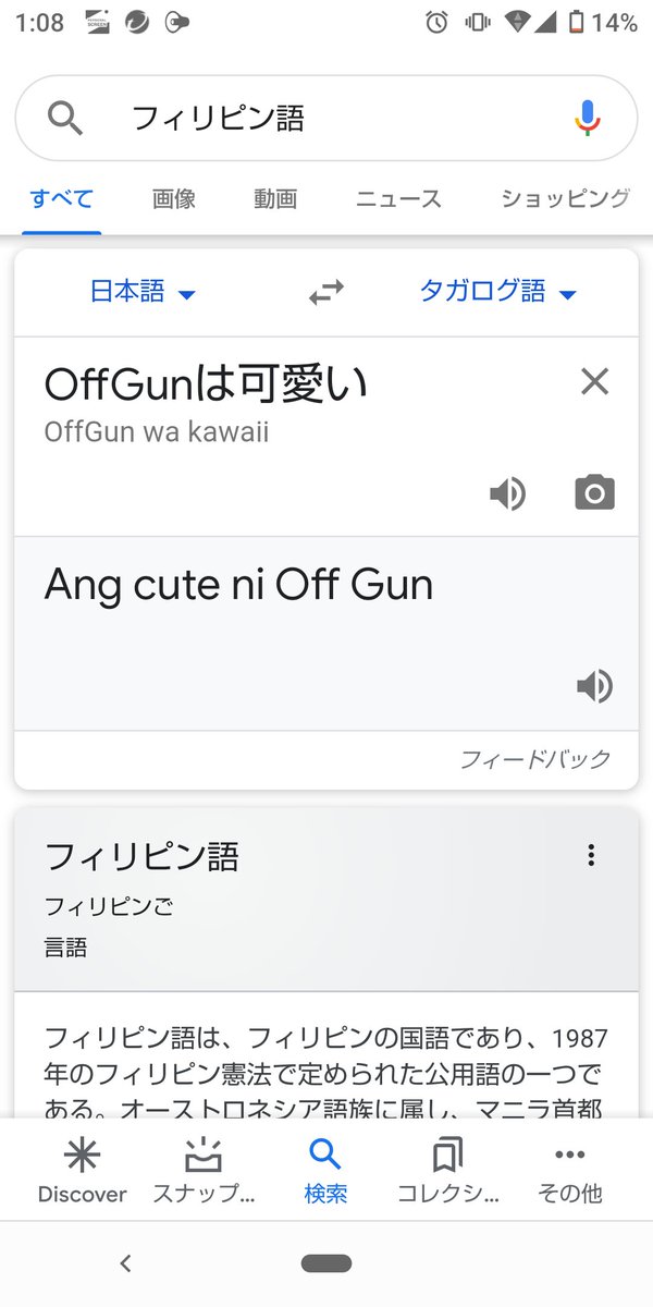 ひまわり Himawari あららーどれだろう いいえフィリピン語 は色んな国の言語の組み合わせです 英語 中国語 スペイン語 インド語など で 文字はアルファベットです