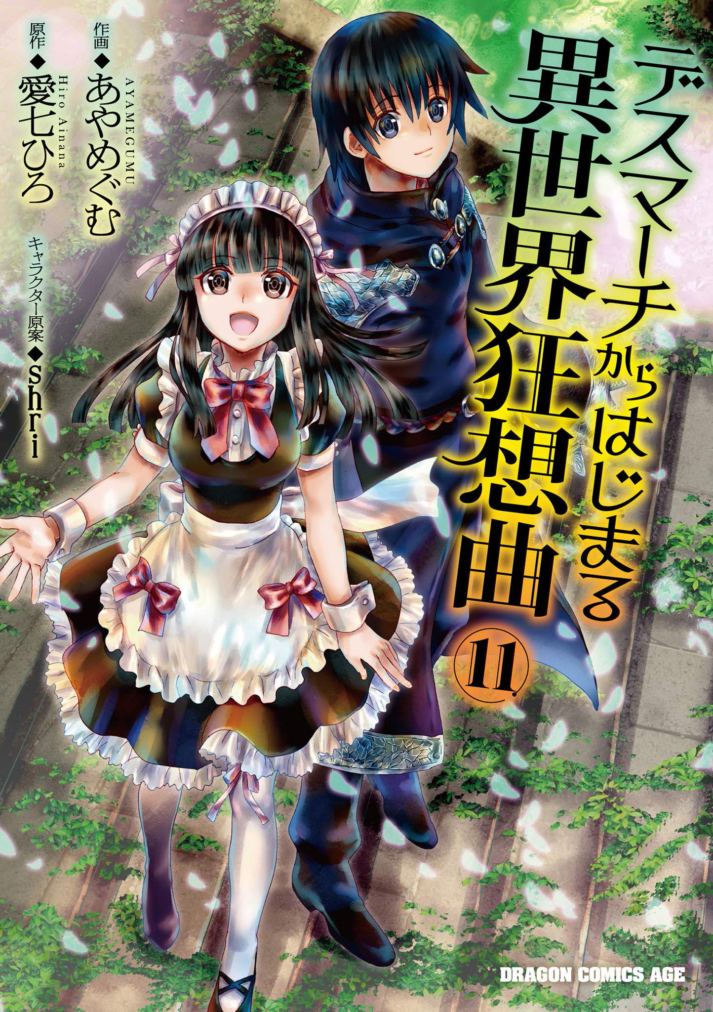 Kudasai on X: Ilustración adicional incluida en el octavo y último volumen  recopilatorio del manga escrito e ilustrado por Katsuwo, Hitoribocchi no Marumaru  Seikatsu. #ぼっち生活  / X