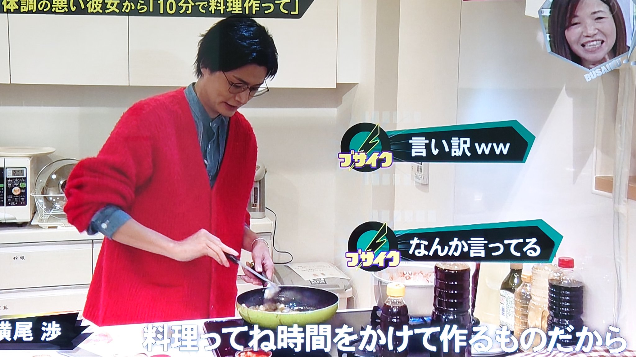 טוויטר みゆう בטוויטר 満足のいく料理のためならルールも変えてしまう横尾渉 笑 でも出来上がった料理は抜き打ちテストでも完璧 キスマイ超busaiku キスブサ 横尾渉 T Co 5iiaxjut