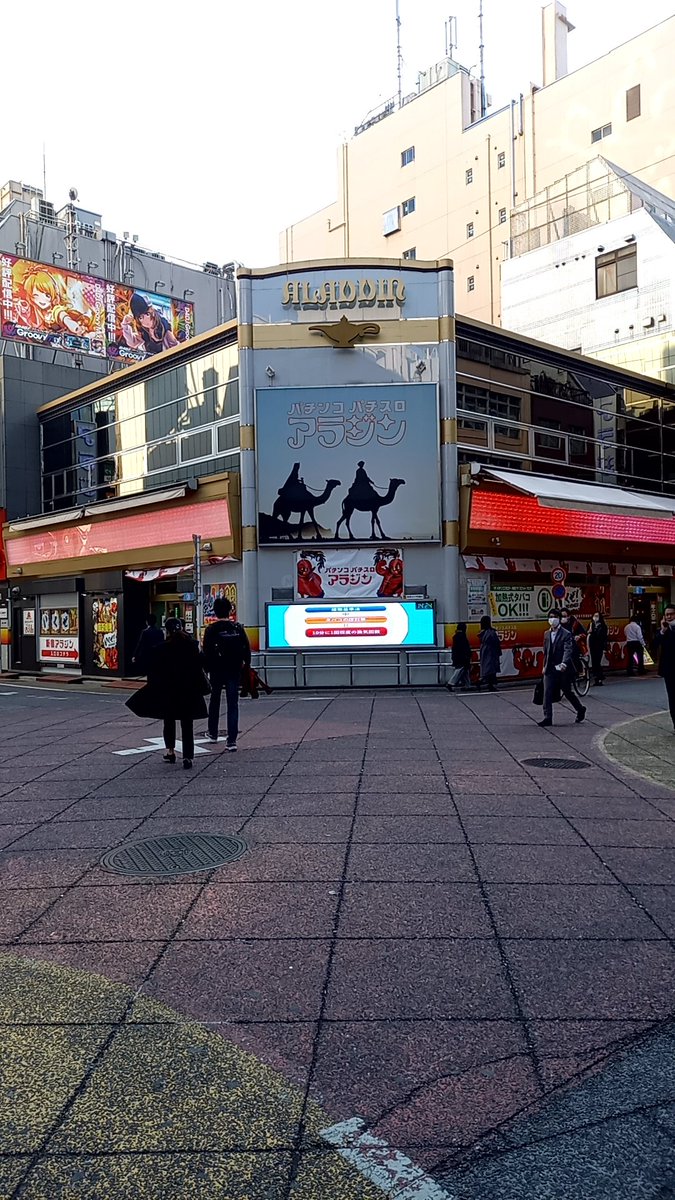 新宿アラジン Hashtag On Twitter