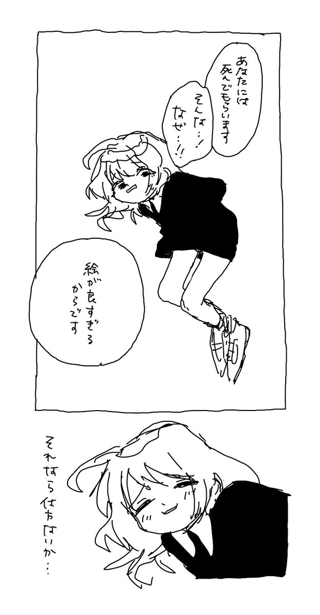 驟々みそばた𓃟 昨日襲われました