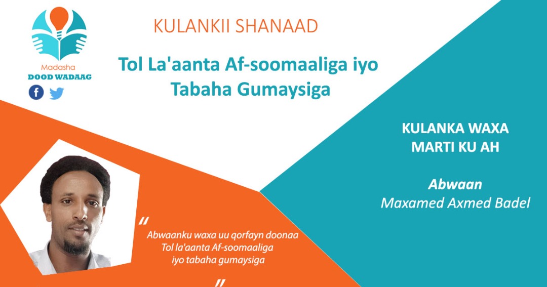 MWadaag's tweet photo. Tomorrow at Hargeisa library, pencil this. It will be held after Maqrib. https://t.co/xnSDJ4XfCS