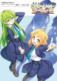 WorkSmartNotHa5's tweet image. Mahou Tsukai no Hako – Starlit Marmalade – readmanga.se/manga/mahou-ts…