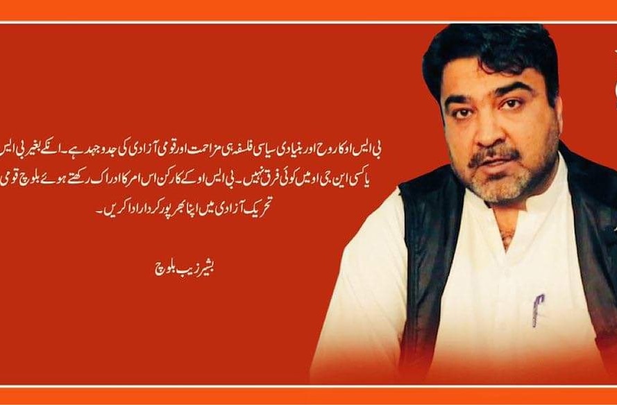 ZB573406's tweet photo. بی ایس او نا رهبرے کامریڈ بشیر زیب
ورناه نا رهبرے کامریڈ بشیر زیب
#RemoveBanOnBSOAzad https://t.co/NIkC3AacAi