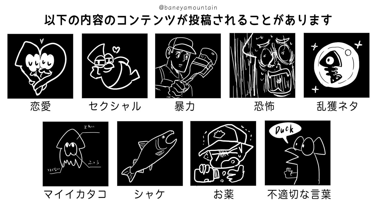 発条山場猫 tweet media