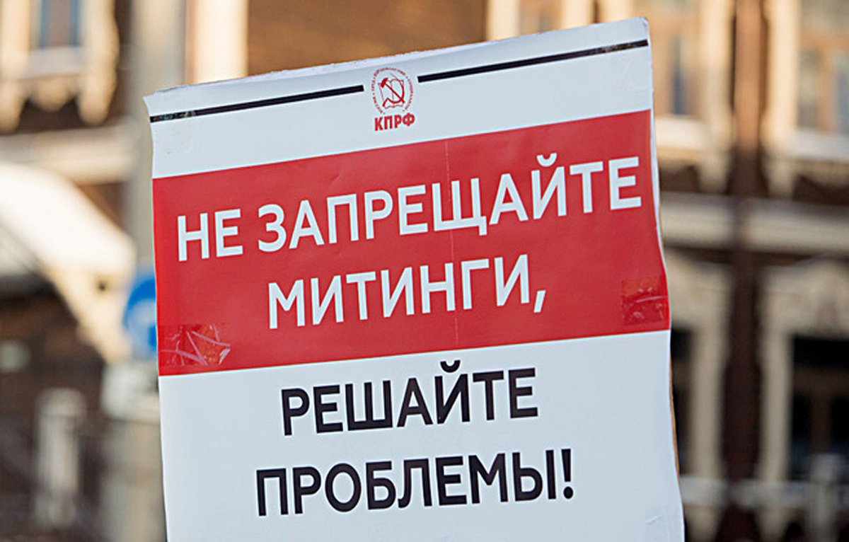 Единороссы хотят ввести еще больше запретов в отношении акций протеста. Чем ответит КПРФ?
Спрашивают меня сейчас в прямом эфире на моём ютуб-канале. Присоединяйтесь к обсуждению.
youtube.com/watch?v=hSiAX9…