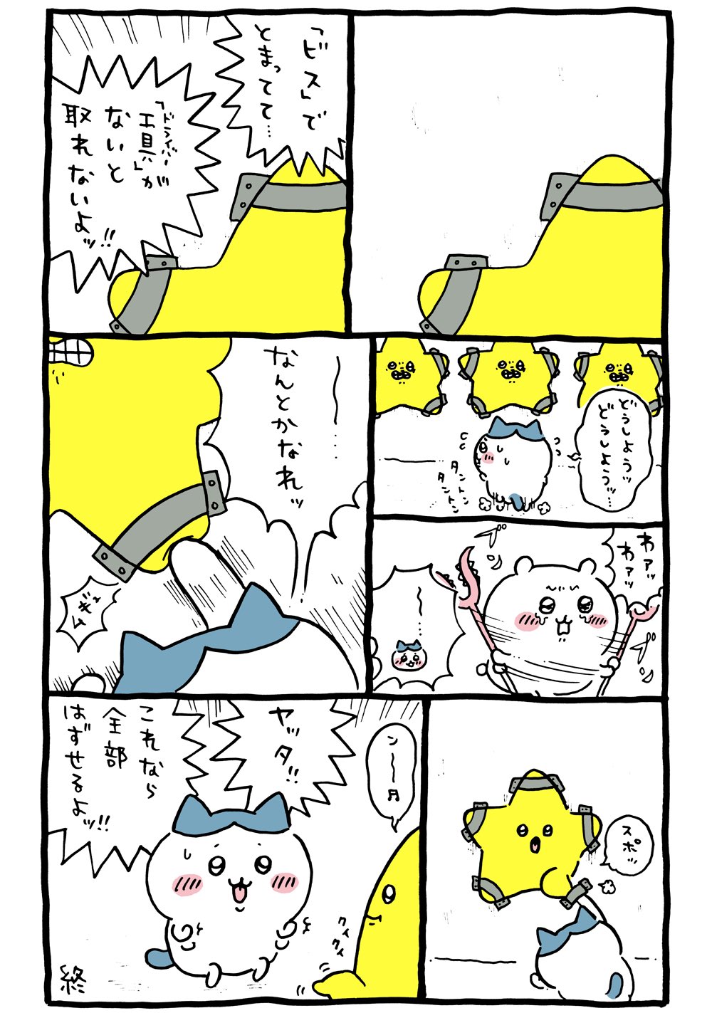 ちいかわ ハチワレ 三ツ星レストランのトルティーヤなマスコット　ハチワレ Amazon.co.jp: ちいかわ 三つ星レストランのトルティーヤなマスコット